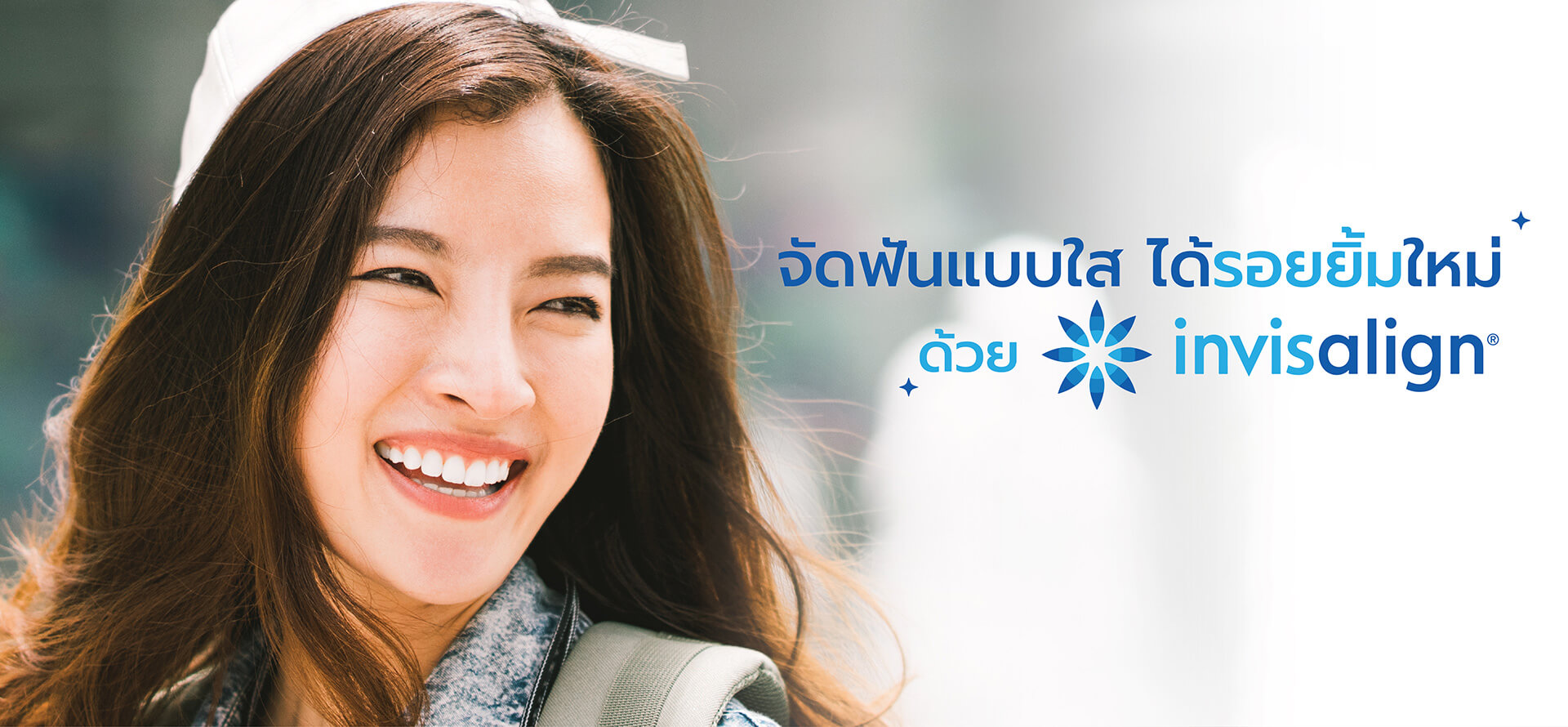 ครอบฟันขาว, คลินิกจัดฟัน, คลินิกทันตกรรม, จัดฟัน, จัดฟัน invisalign, จัดฟันแบบใส, ฟอกสีฟัน, ฟอกสีฟัน zoom, รักษารากฟัน, รากฟันเทียม, วีเนียร์, เพลินจิต, สีลม, สุขุมวิท, อโศก