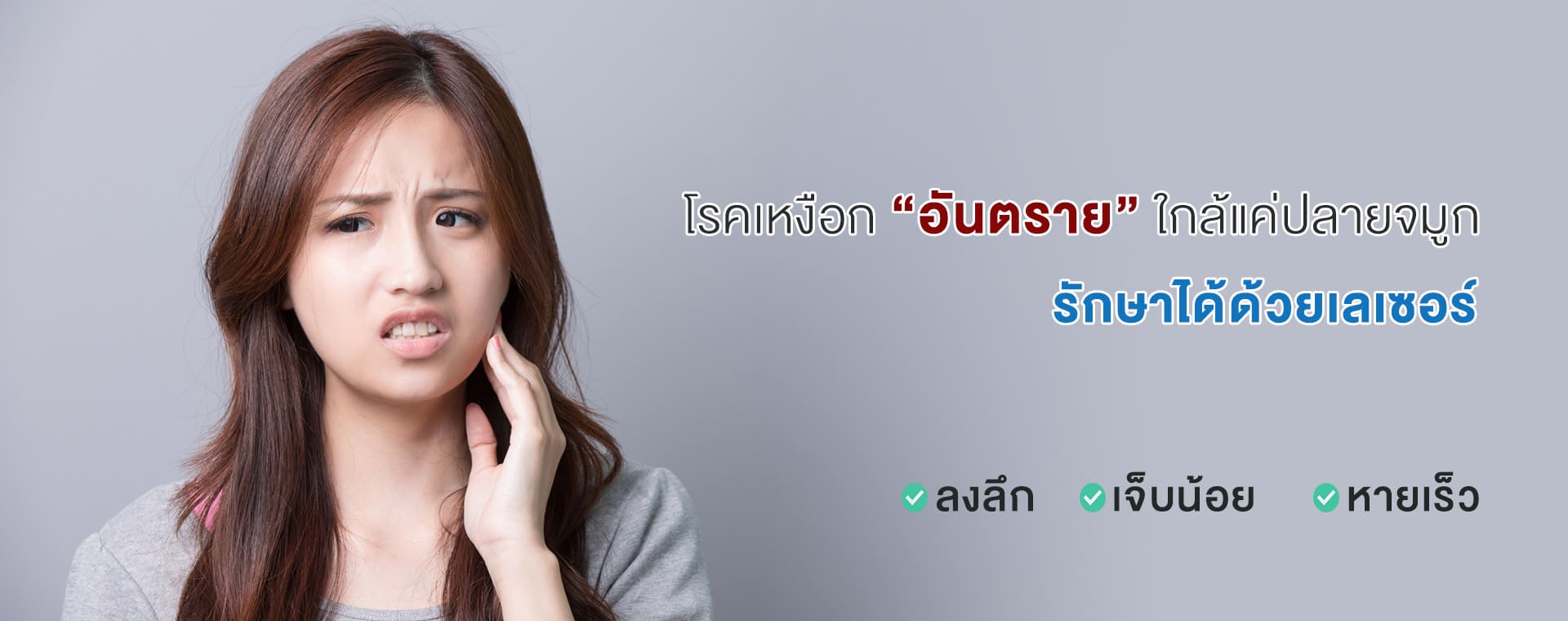 Periodontal Laser Surgery โรคเหงือก