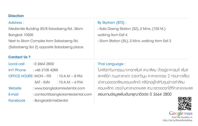 คลินิกทันตกรรม บางกอกสไมล์ สาขา สีลม