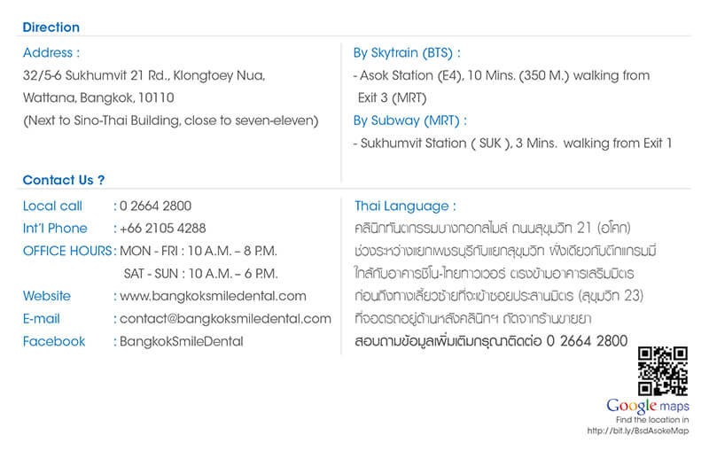 คลินิกทันตกรรมบางกอกสไมล์ สาขาอโศก