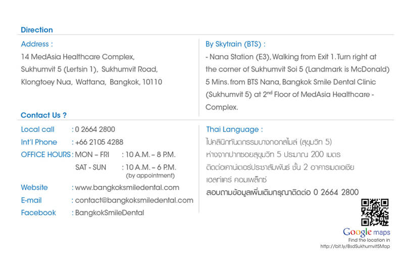 คลินิกทันตกรรม บางกอกสไมล์ สาขา สุขุมวิท