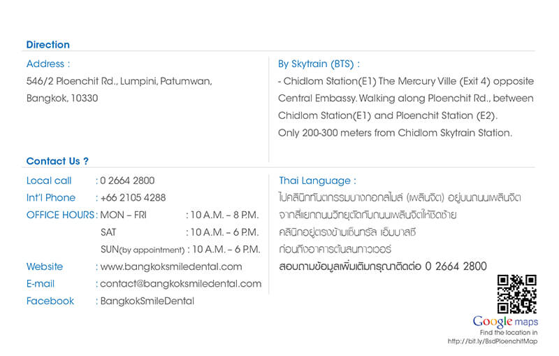 คลินิกทันตกรรม บางกอกสไมล์ สาขา เพลินจิต
