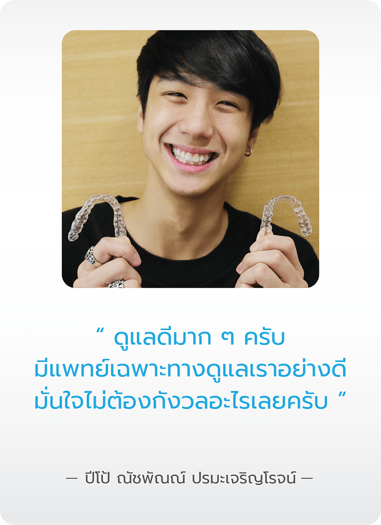 ครอบฟันขาว, คลินิกจัดฟัน, คลินิกทันตกรรม, จัดฟัน, จัดฟัน invisalign, จัดฟันแบบใส, ฟอกสีฟัน, ฟอกสีฟัน zoom, รักษารากฟัน, รากฟันเทียม, วีเนียร์, เพลินจิต, สีลม, สุขุมวิท, อโศก