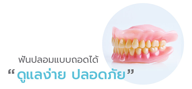 ครอบฟันขาว, คลินิกจัดฟัน, คลินิกทันตกรรม, จัดฟัน, จัดฟัน invisalign, จัดฟันแบบใส, ฟอกสีฟัน, ฟอกสีฟัน zoom, รักษารากฟัน, รากฟันเทียม, วีเนียร์, เพลินจิต, สีลม, สุขุมวิท, อโศก