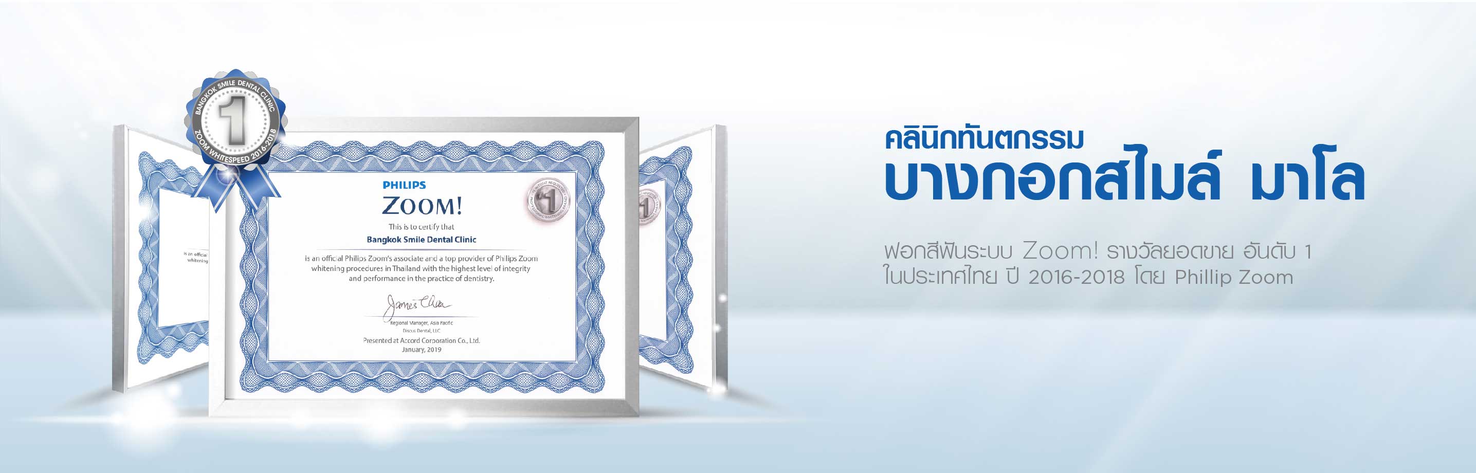 ครอบฟันขาว, คลินิกจัดฟัน, คลินิกทันตกรรม, จัดฟัน, จัดฟัน invisalign, จัดฟันแบบใส, ฟอกสีฟัน, ฟอกสีฟัน zoom, รักษารากฟัน, รากฟันเทียม, วีเนียร์, เพลินจิต, สีลม, สุขุมวิท, อโศก