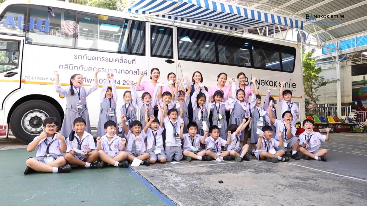 SMILE EXPRESS รถทันตกรรมเคลื่อนที่ X สปสช. ร่วมทำฟันให้น้องๆ