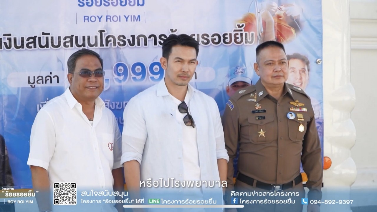 โครงการ “ร้อยรอยยิ้ม”สังฆทานทำฟันฟรีให้กับพระภิกษุ-สามเณร