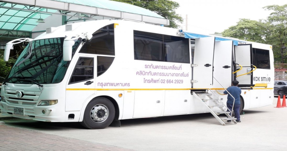 ยกระดับการตรวจสุขภาพประจำปี ด้วยบริการทันตกรรมเคลื่อนที่จาก Smile Express
